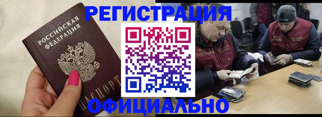 временная регистрация собственник в Онеге