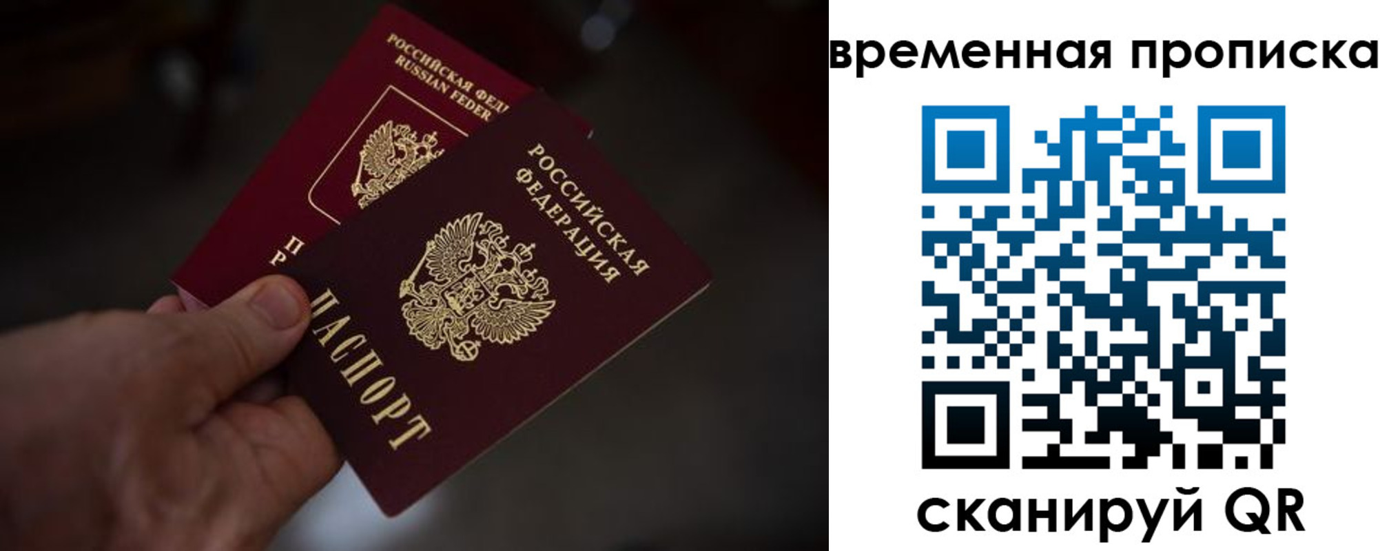 прописка в Онеге