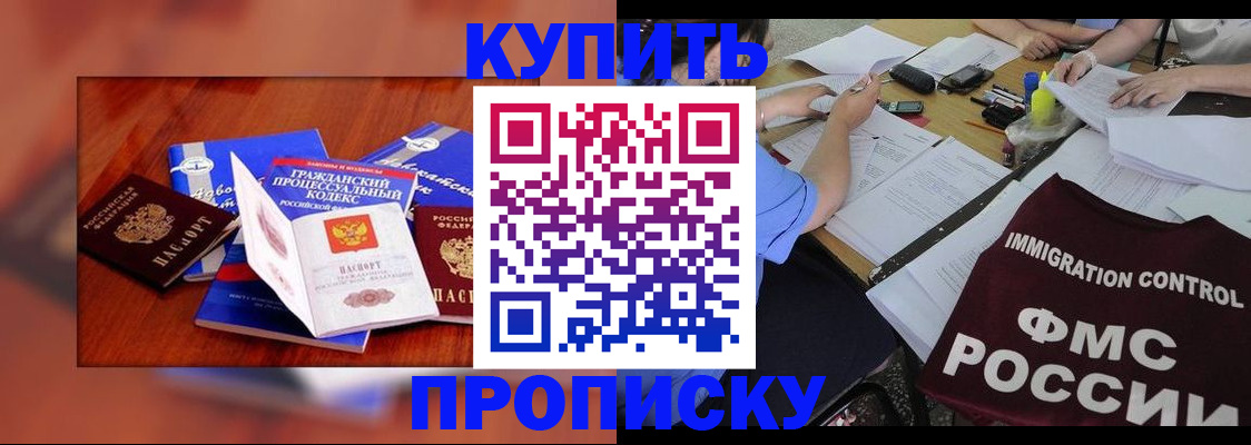 прописка регистрация в Онеге