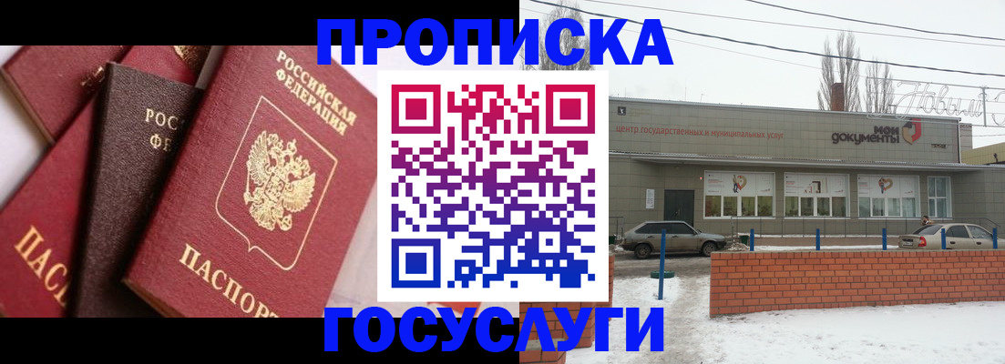 временная регистрация собственник в Онеге