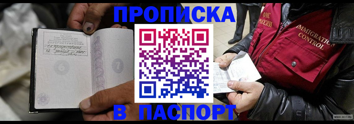 временная регистрация в Онеге
