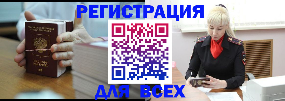 прописка гарантия в Онеге