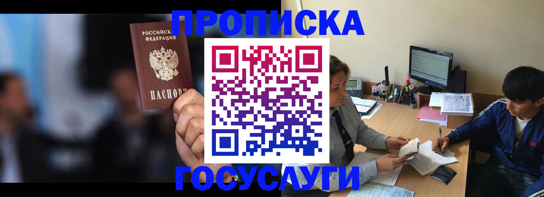 временная регистрация госуслуги в Онеге
