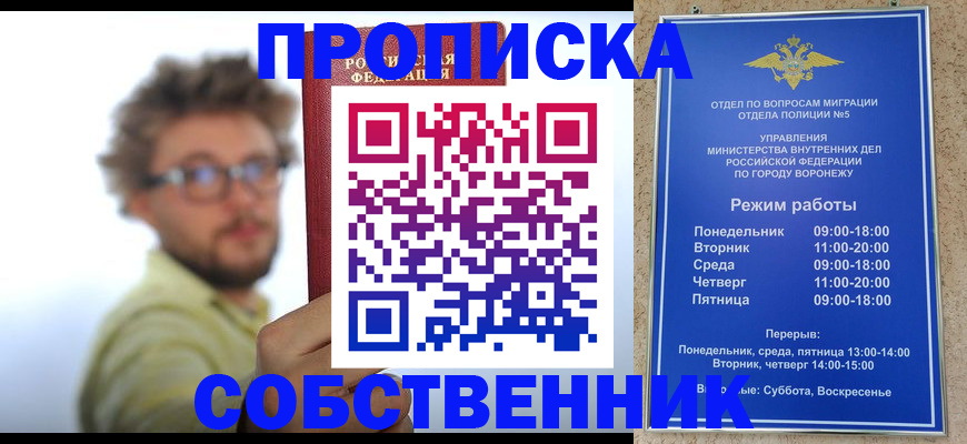 временная регистрация гарантия в Онеге