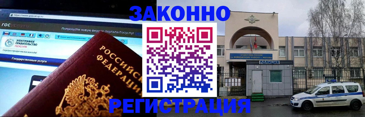 временная регистрация поиск в Онеге