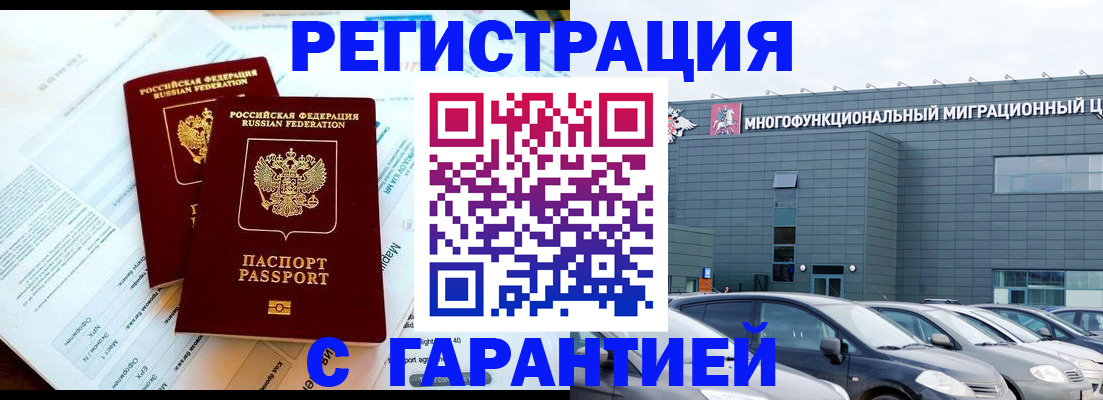 временная регистрация в квартире в Онеге